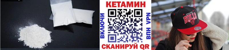 КЕТАМИН VHQ  Чапаевск 