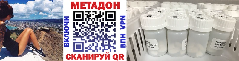 Метадон methadone  сайты даркнета как зайти  Чапаевск 